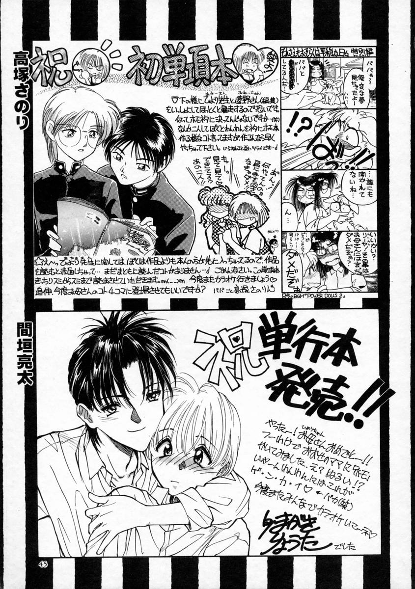 [山田ひより] 小春日和