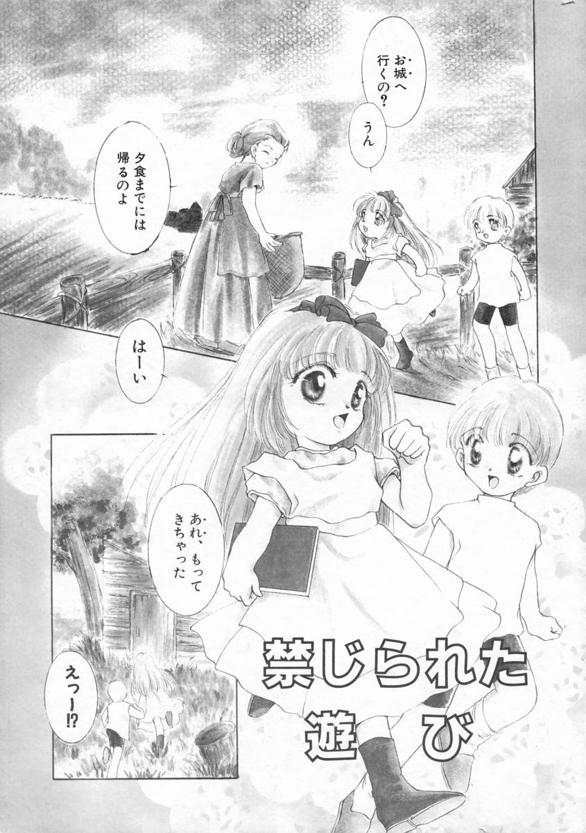 [山田ひより] 小春日和