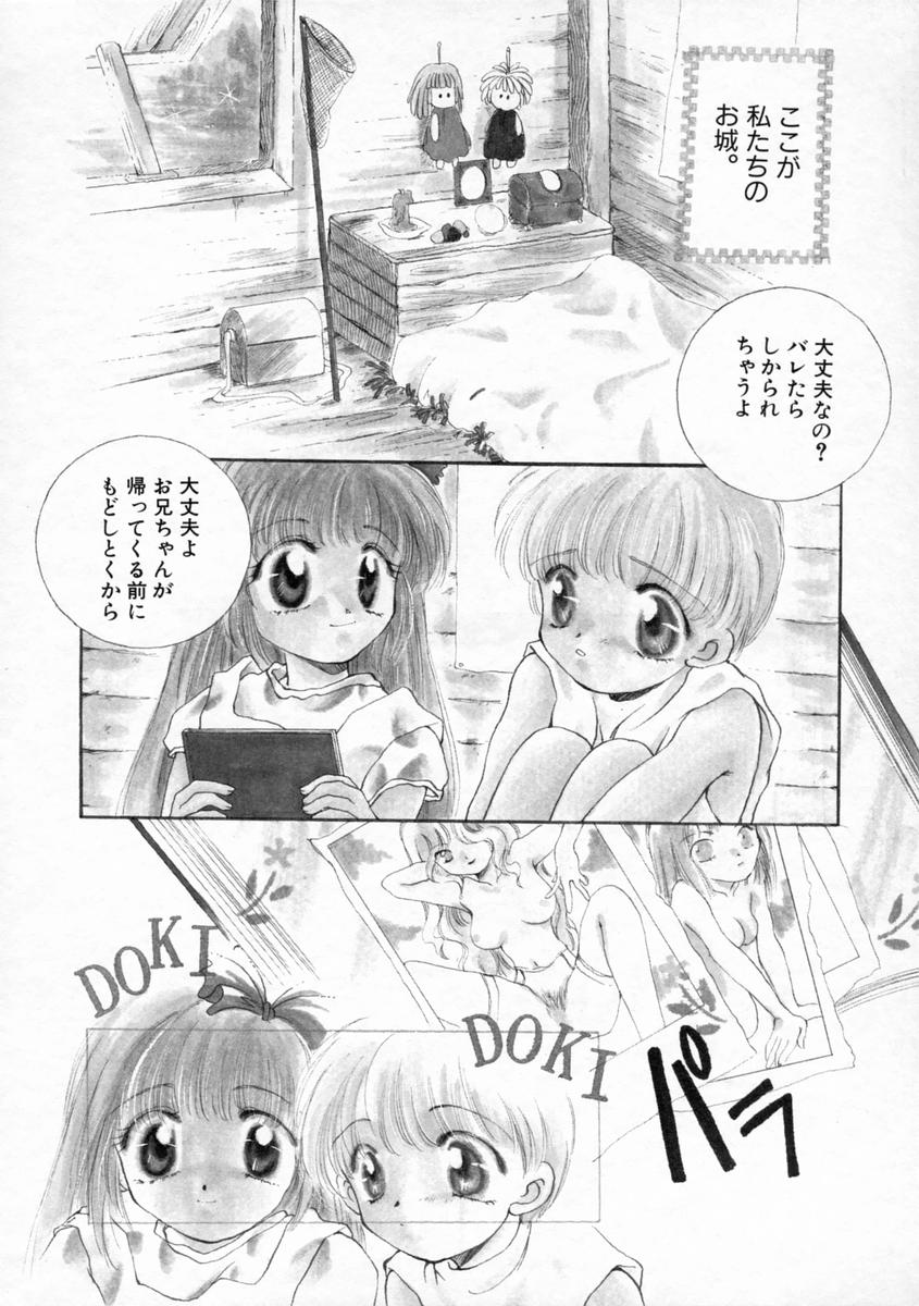 [山田ひより] 小春日和