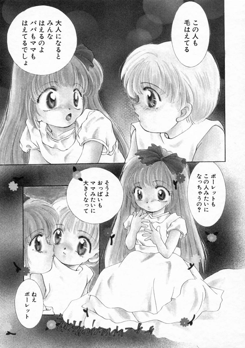 [山田ひより] 小春日和