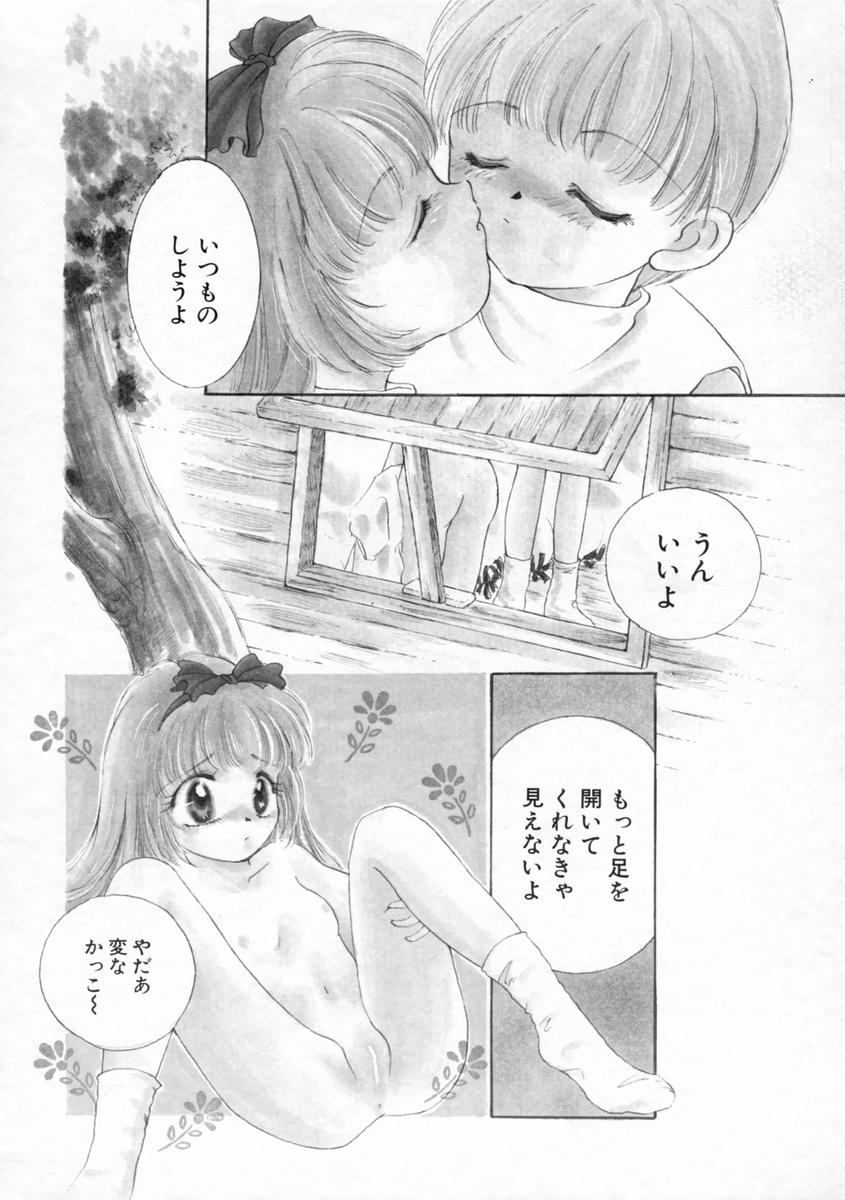 [山田ひより] 小春日和