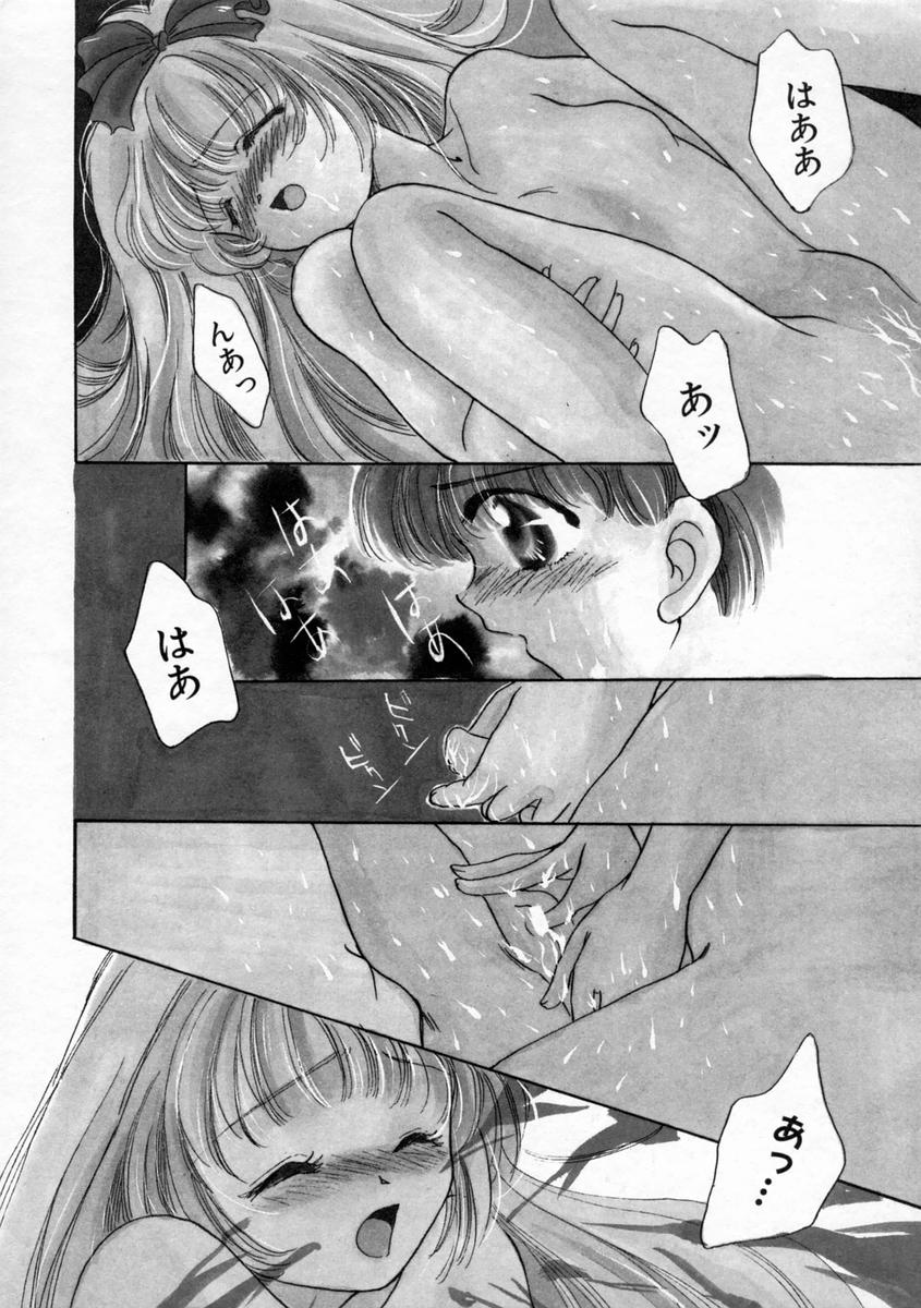 [山田ひより] 小春日和