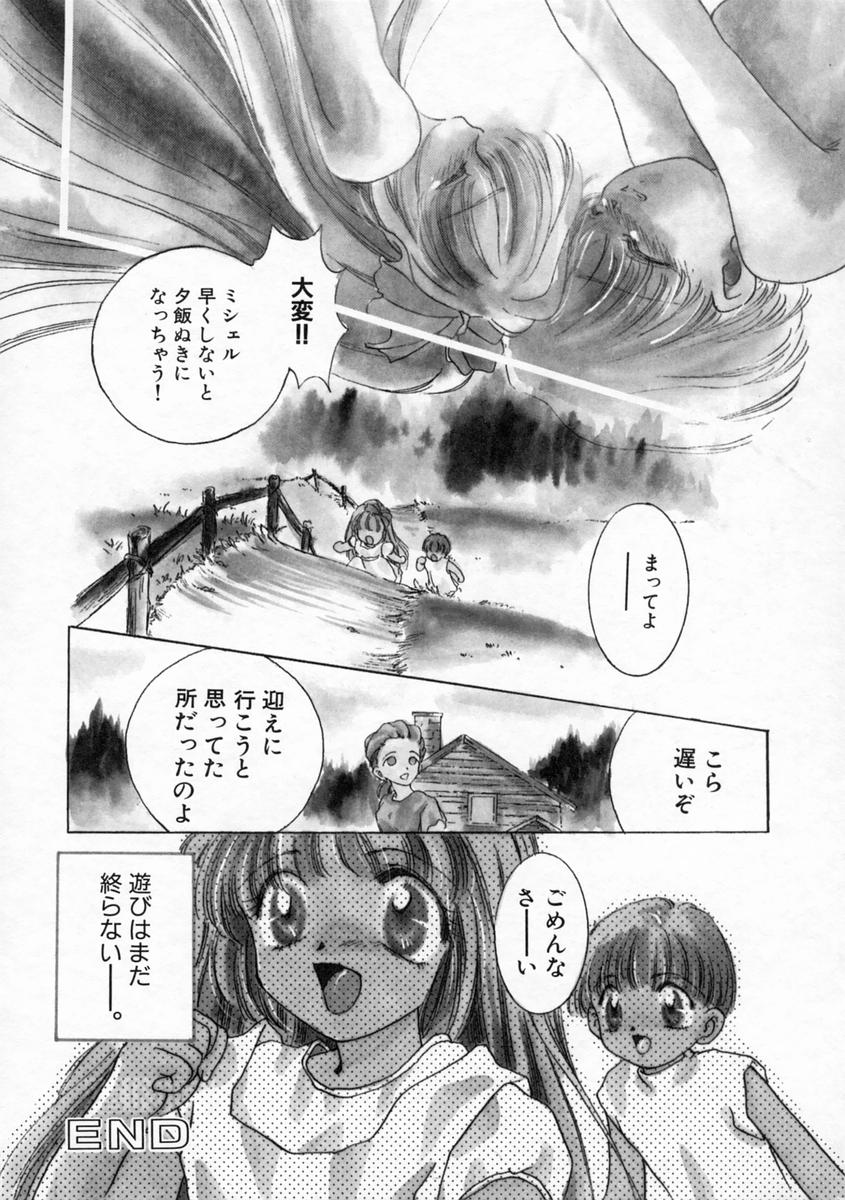 [山田ひより] 小春日和