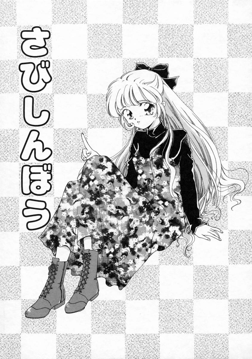 [山田ひより] 小春日和