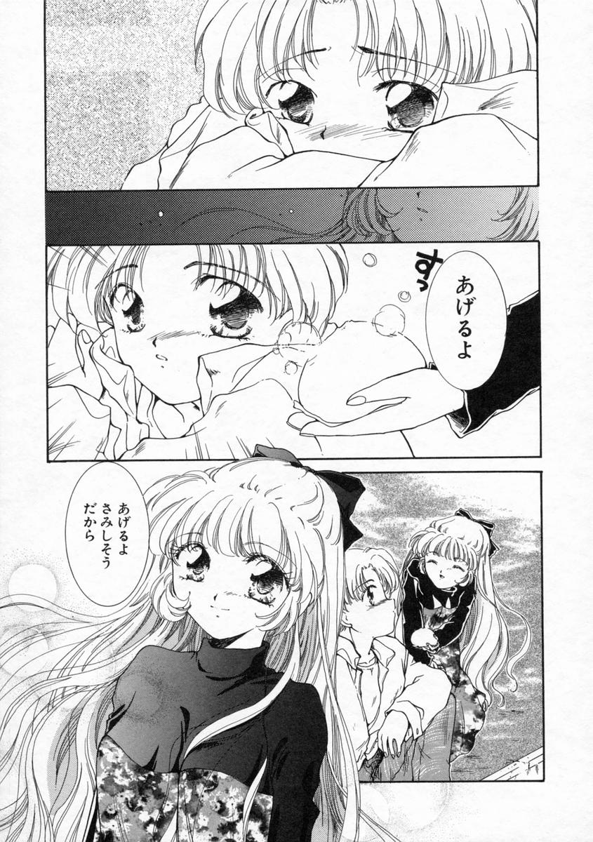 [山田ひより] 小春日和