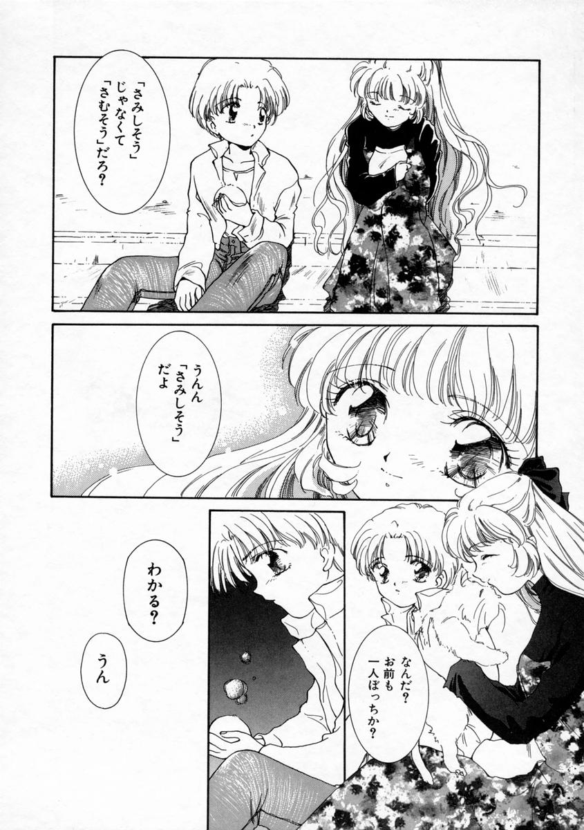 [山田ひより] 小春日和