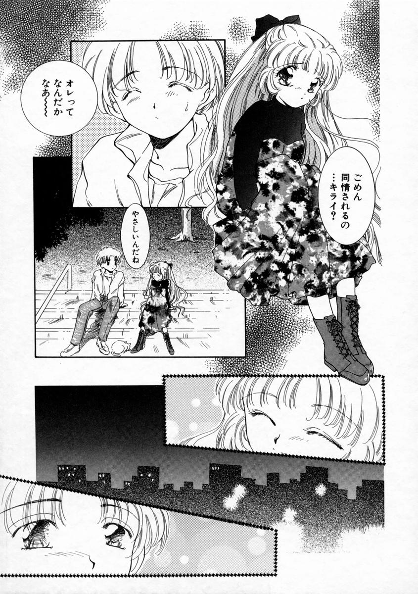 [山田ひより] 小春日和