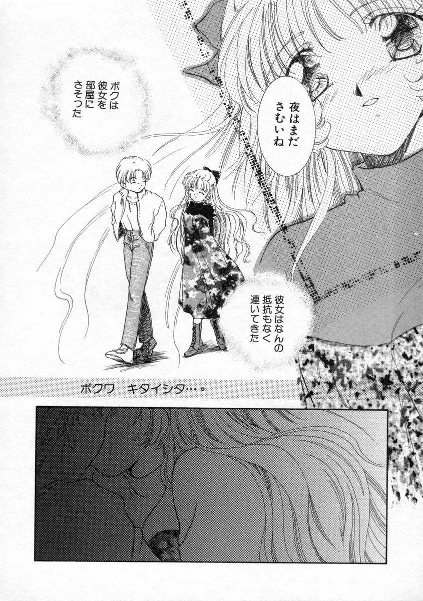 [山田ひより] 小春日和