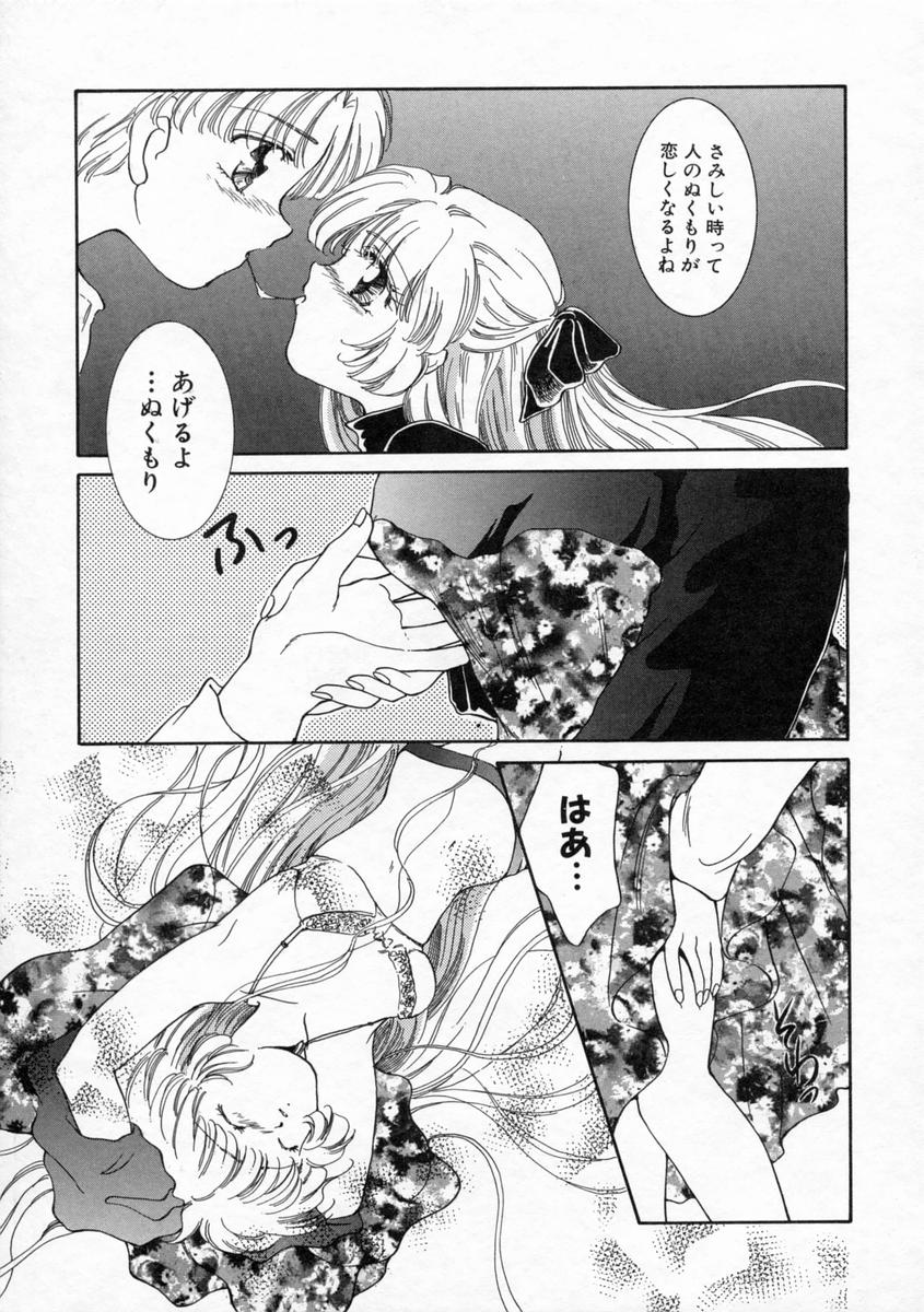 [山田ひより] 小春日和
