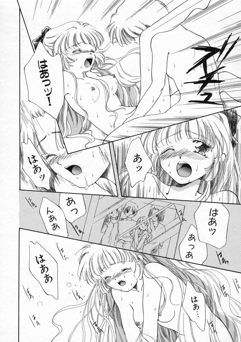 [山田ひより] 小春日和