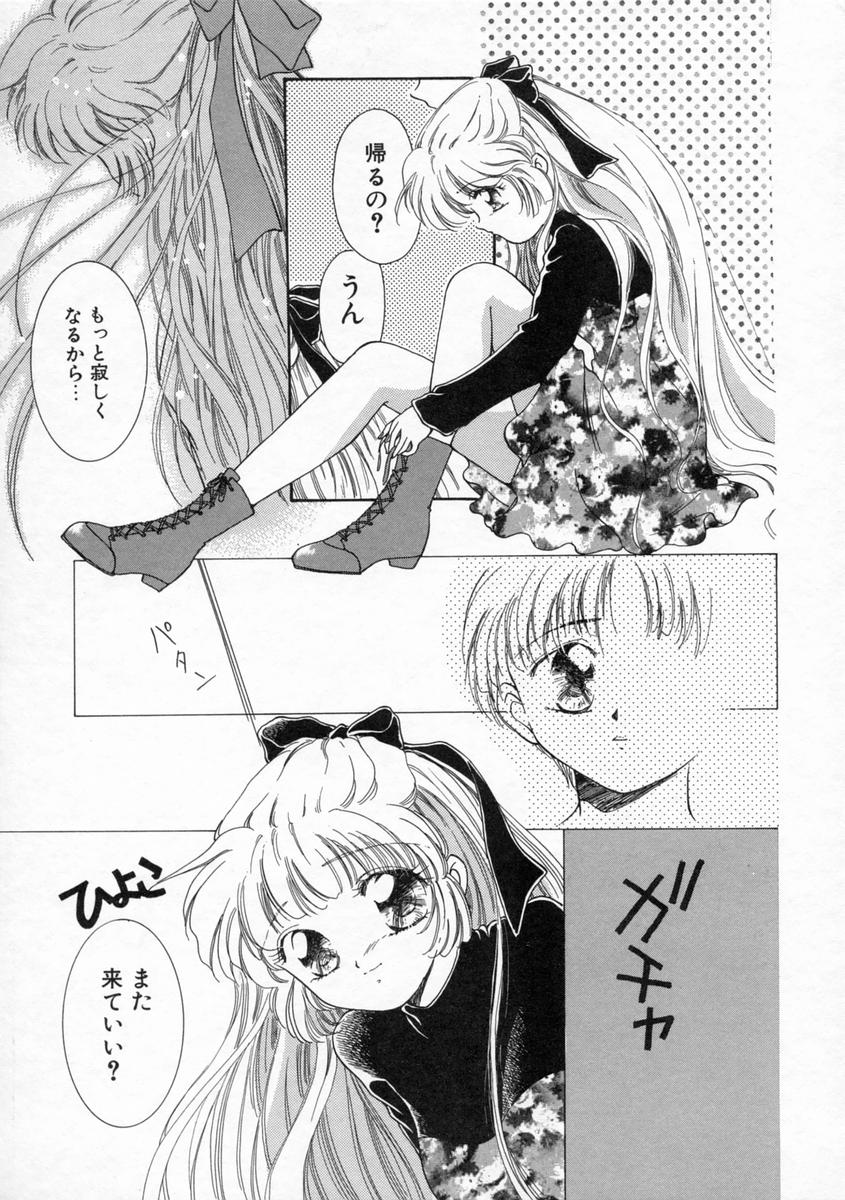 [山田ひより] 小春日和