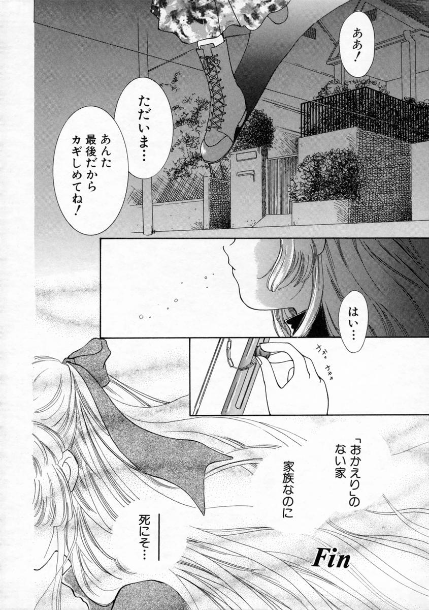 [山田ひより] 小春日和