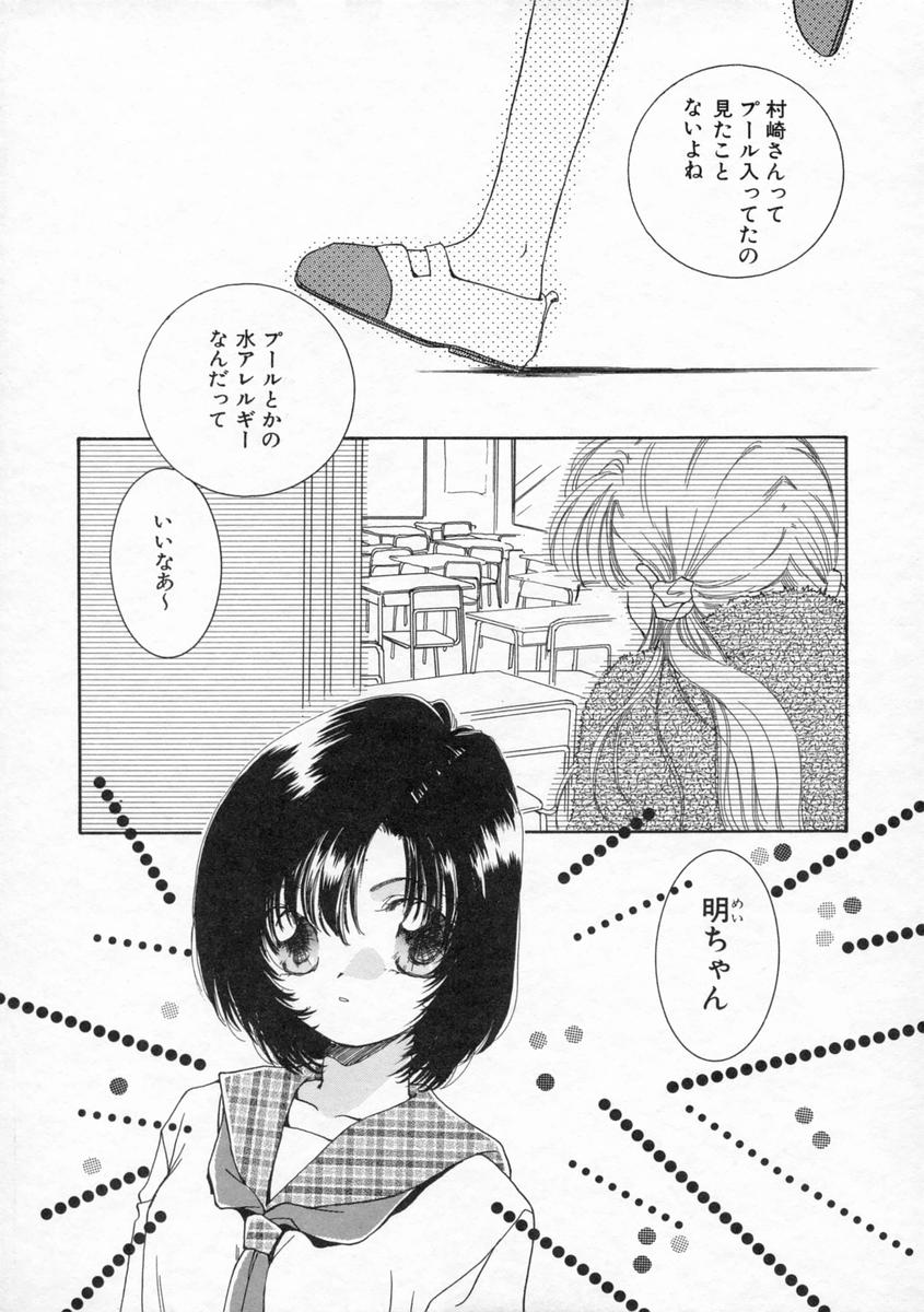 [山田ひより] 小春日和