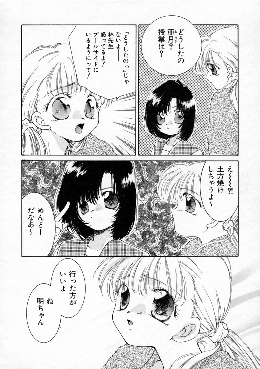 [山田ひより] 小春日和