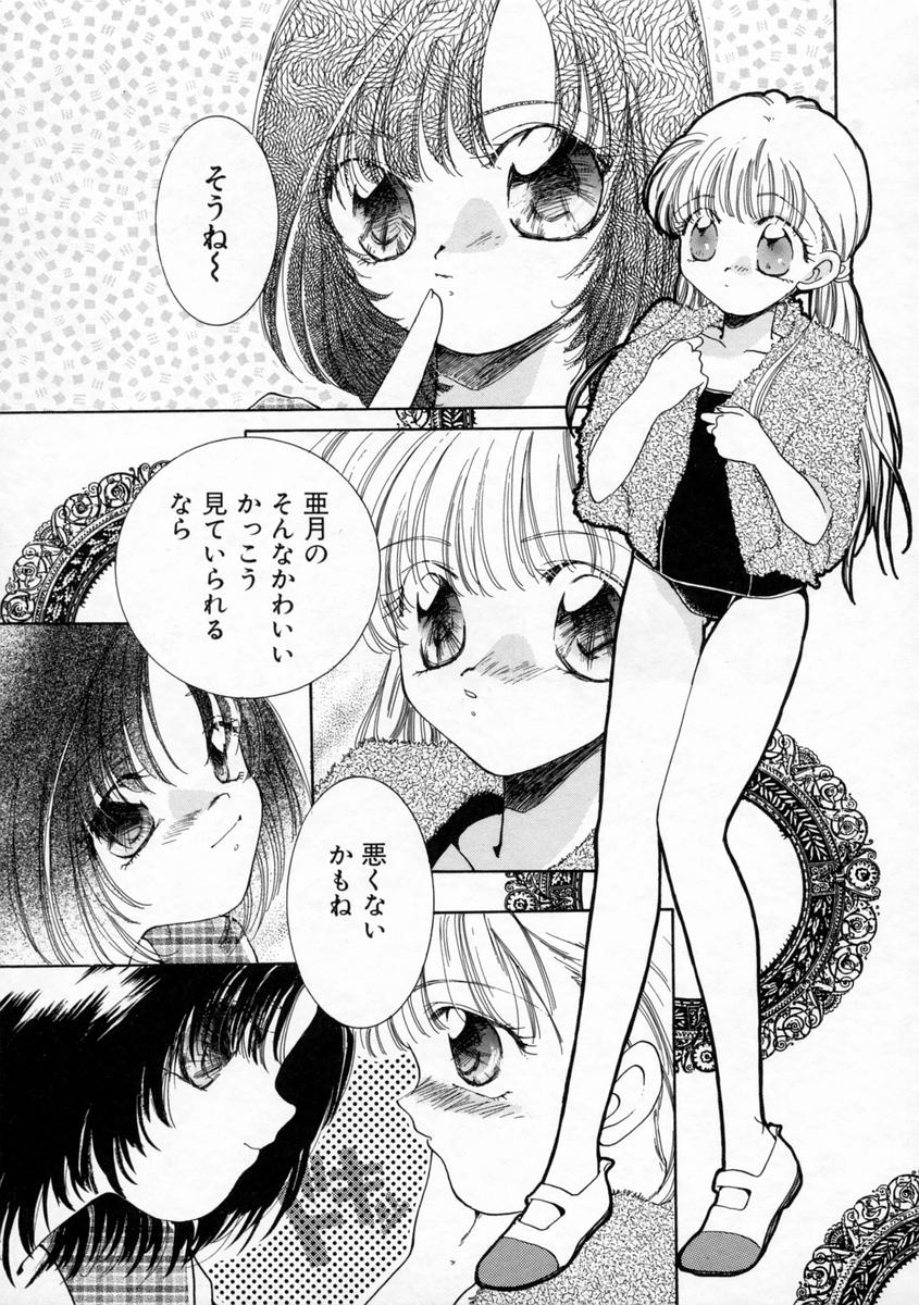 [山田ひより] 小春日和