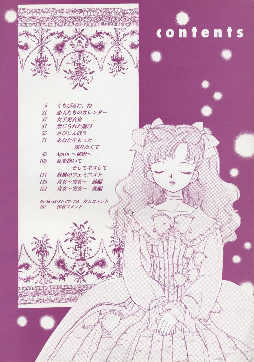 [山田ひより] 小春日和