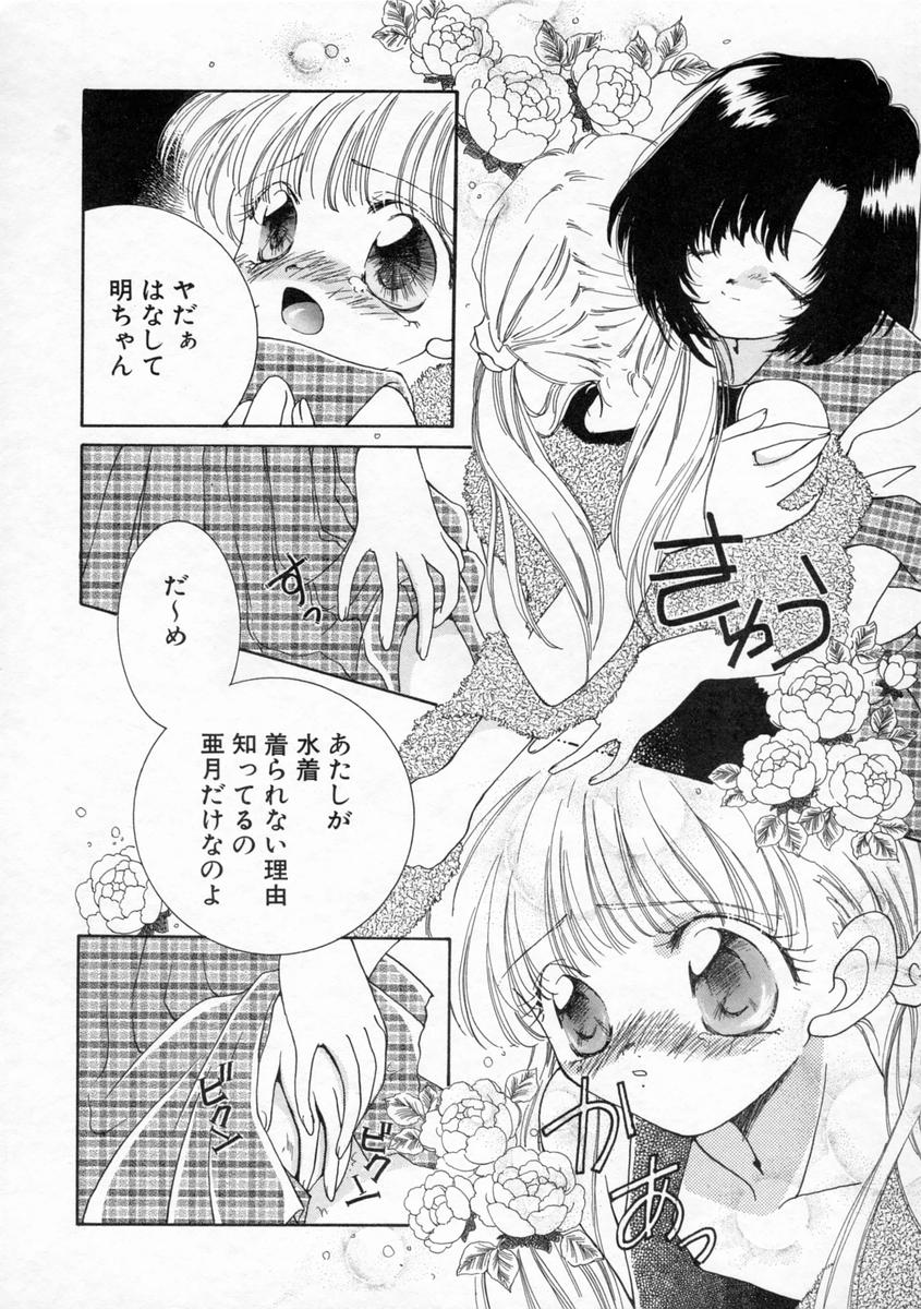 [山田ひより] 小春日和