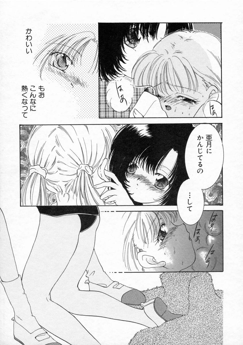 [山田ひより] 小春日和
