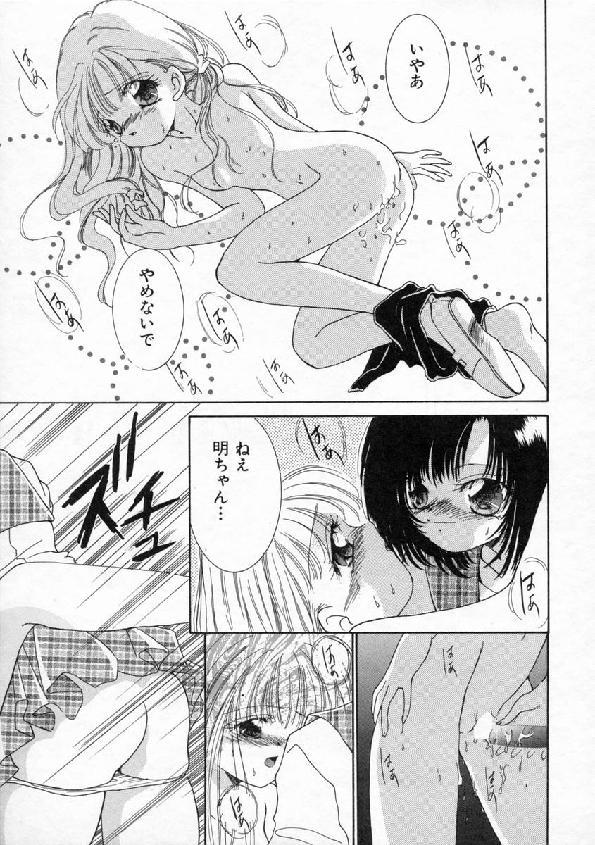 [山田ひより] 小春日和
