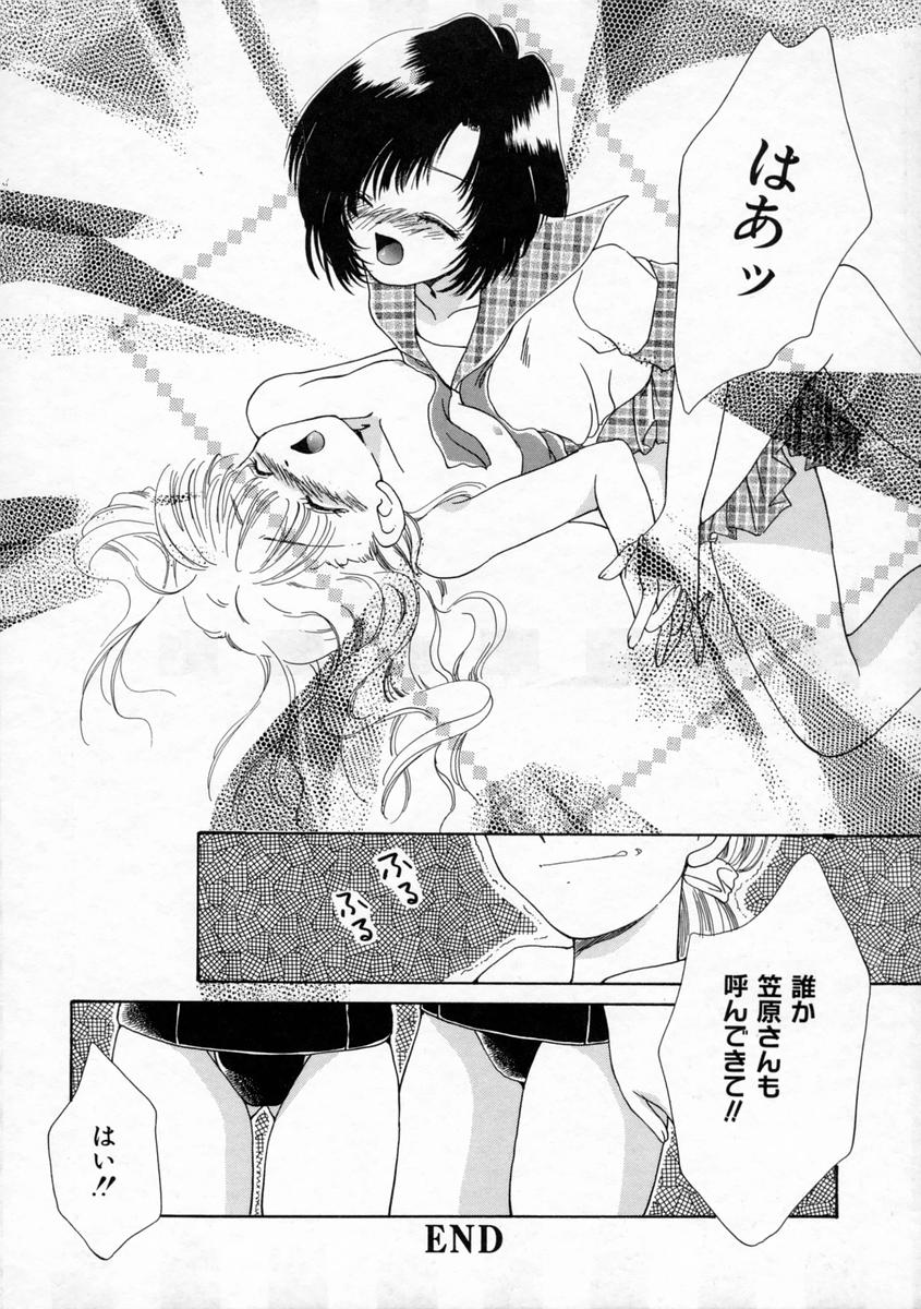[山田ひより] 小春日和