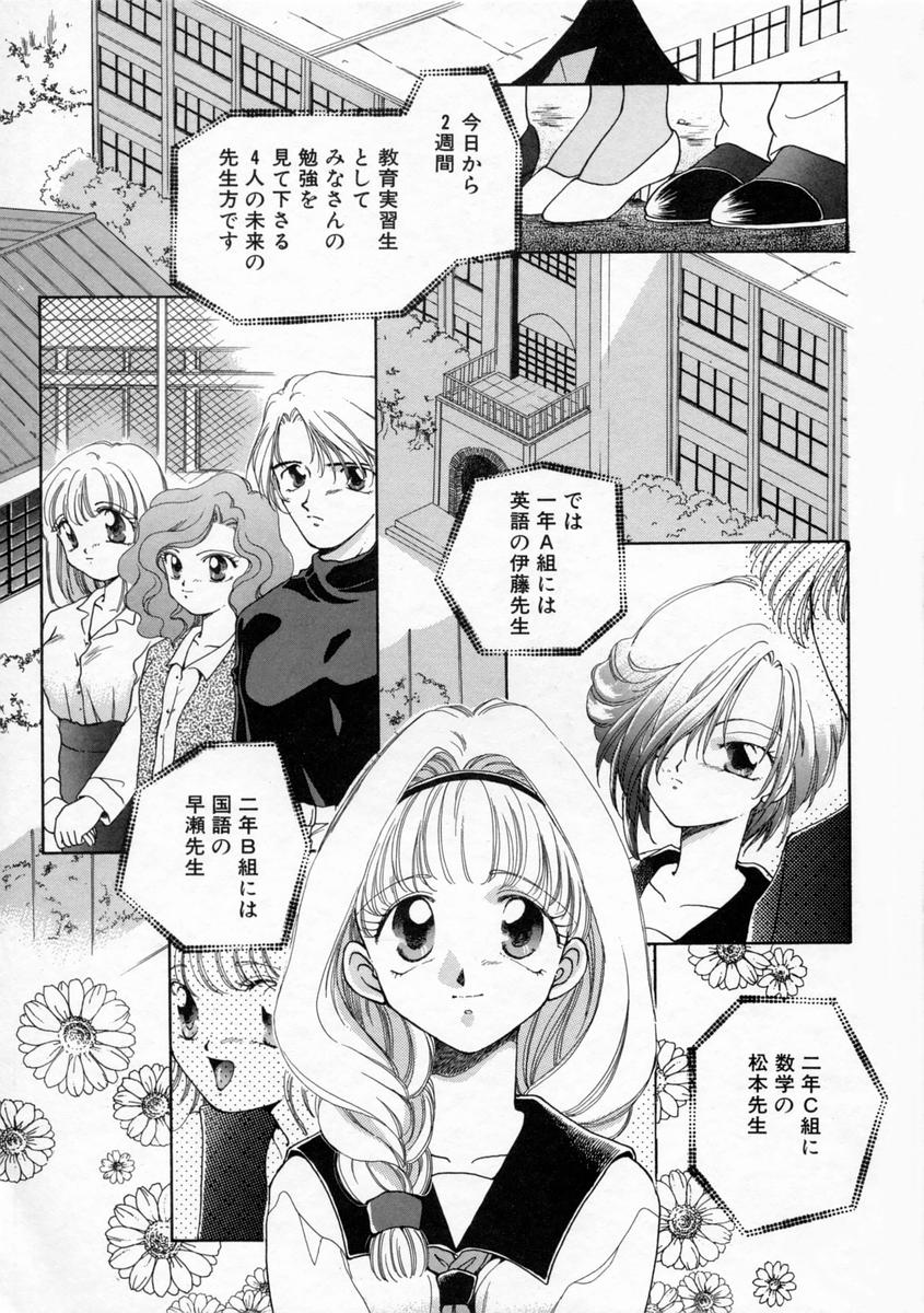 [山田ひより] 小春日和
