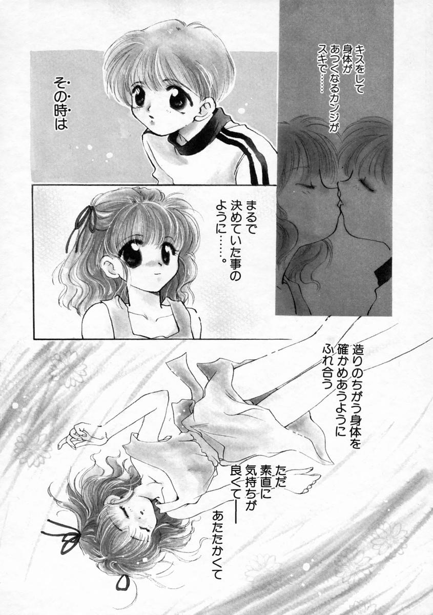 [山田ひより] 小春日和