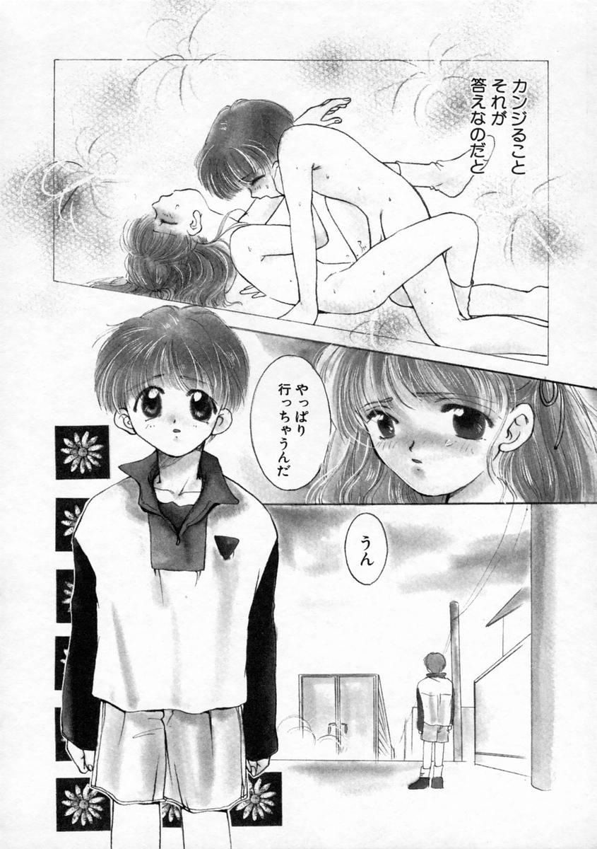[山田ひより] 小春日和