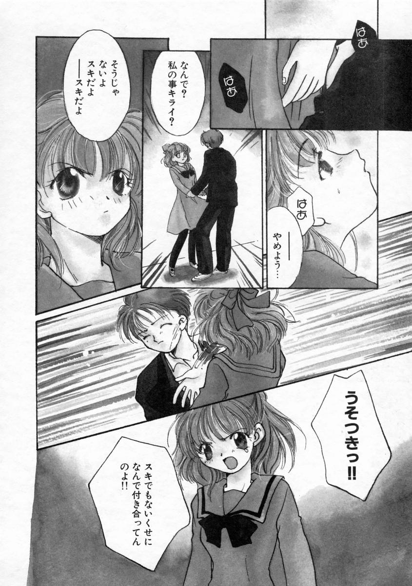 [山田ひより] 小春日和