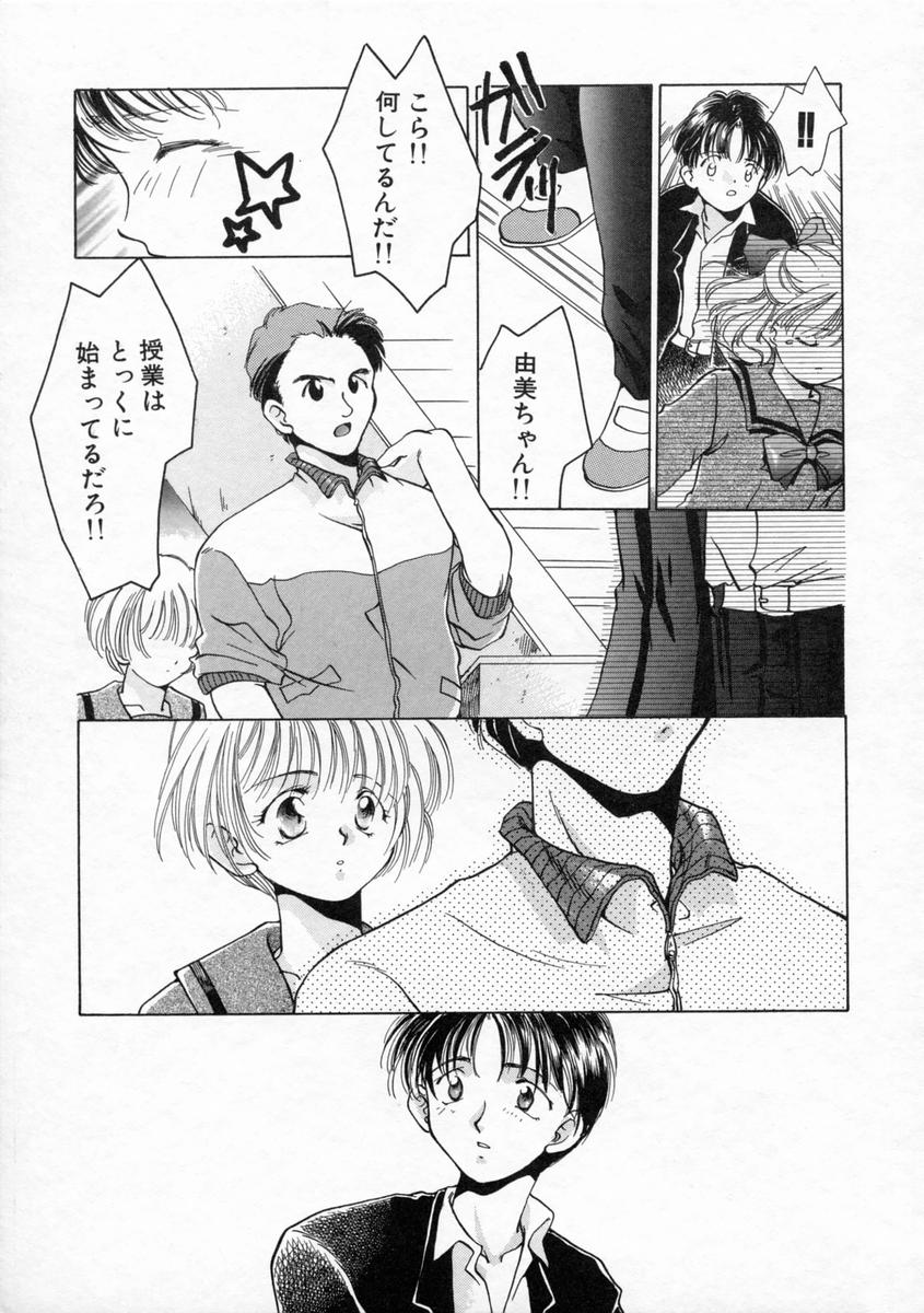 [山田ひより] 小春日和