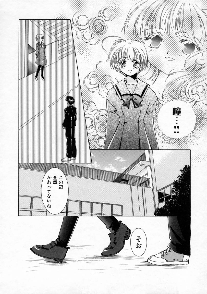 [山田ひより] 小春日和