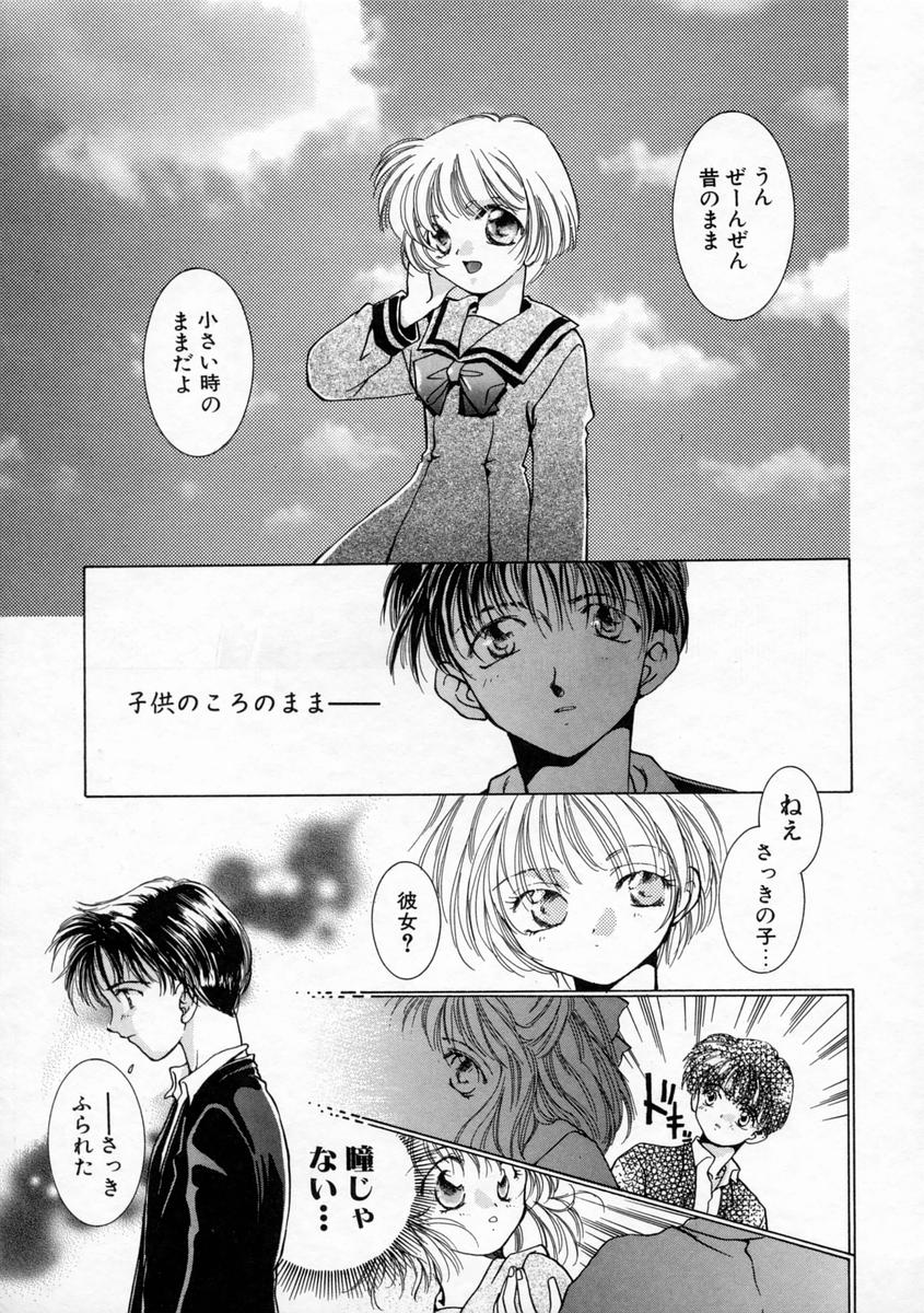 [山田ひより] 小春日和