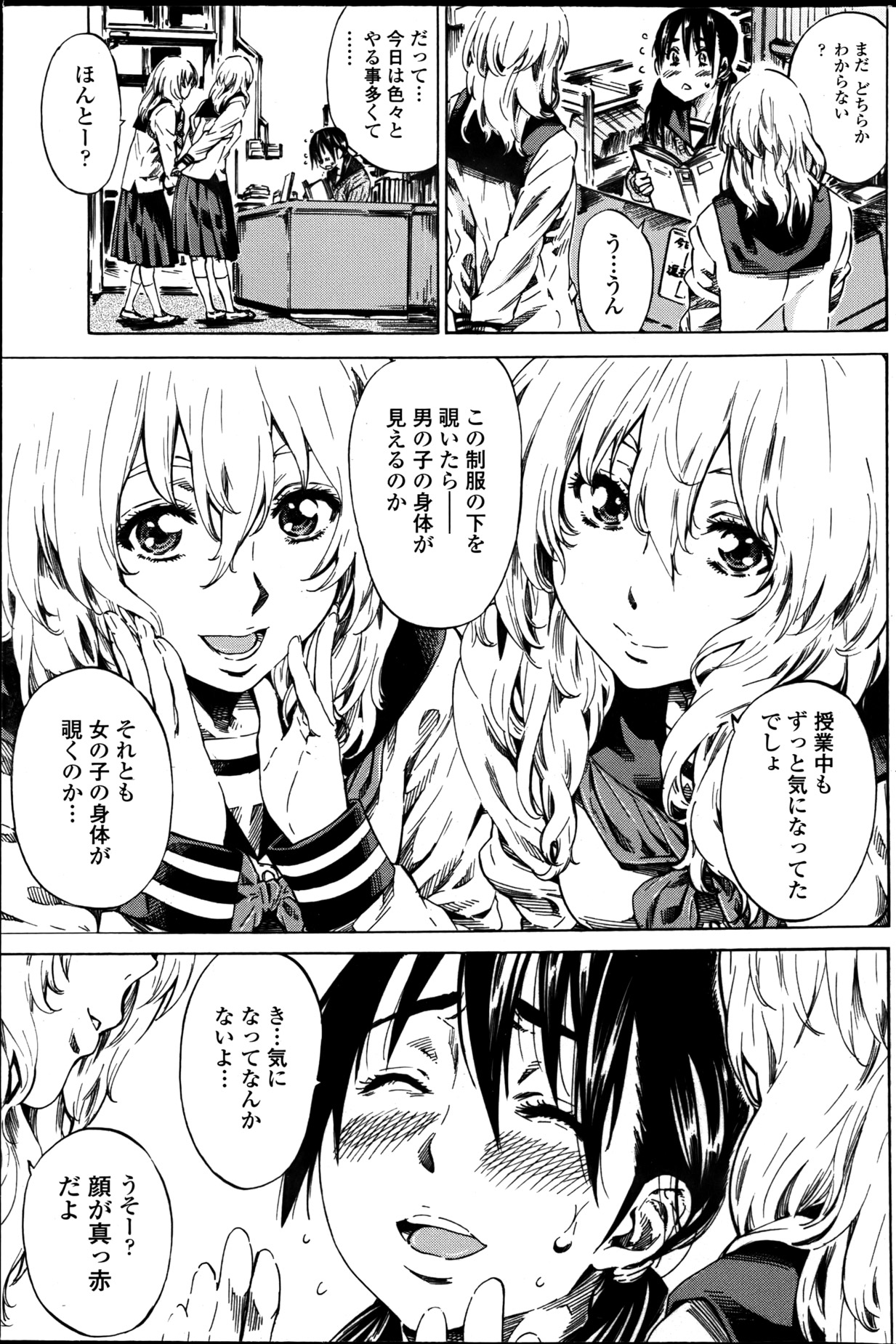 [MARUTA] 空蝉 第1-6話