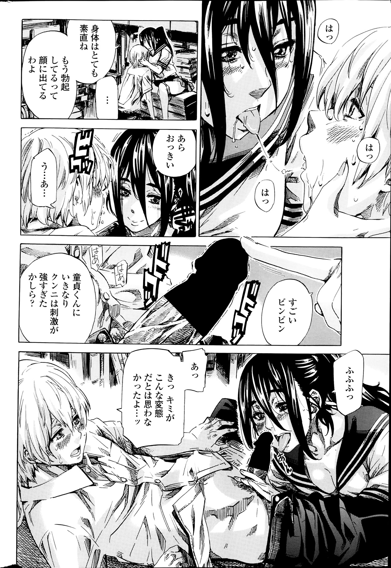 [MARUTA] 空蝉 第1-6話