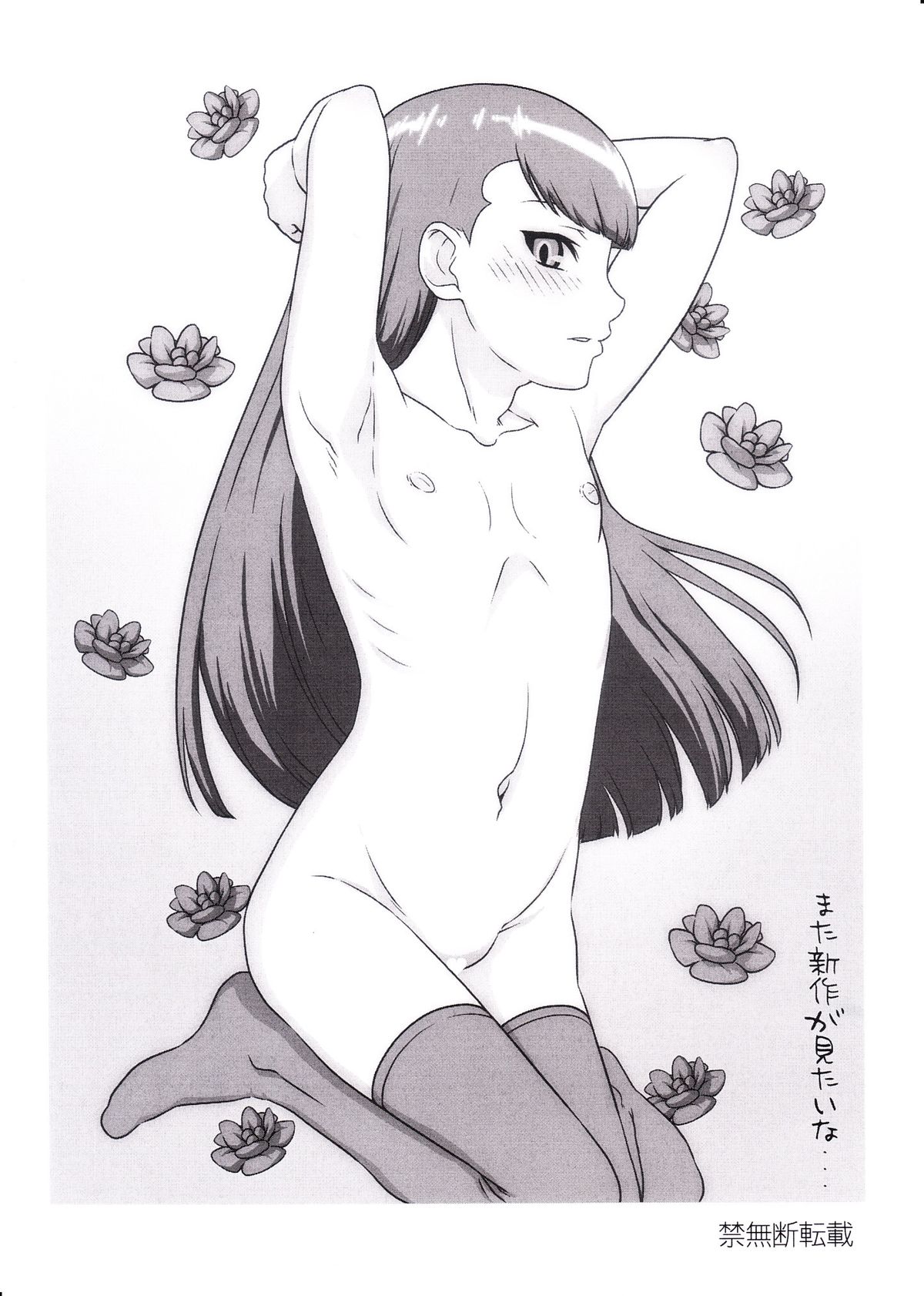 (C84) [しらないおうち (飴鳥)] オマケペーパーセット (よろず)