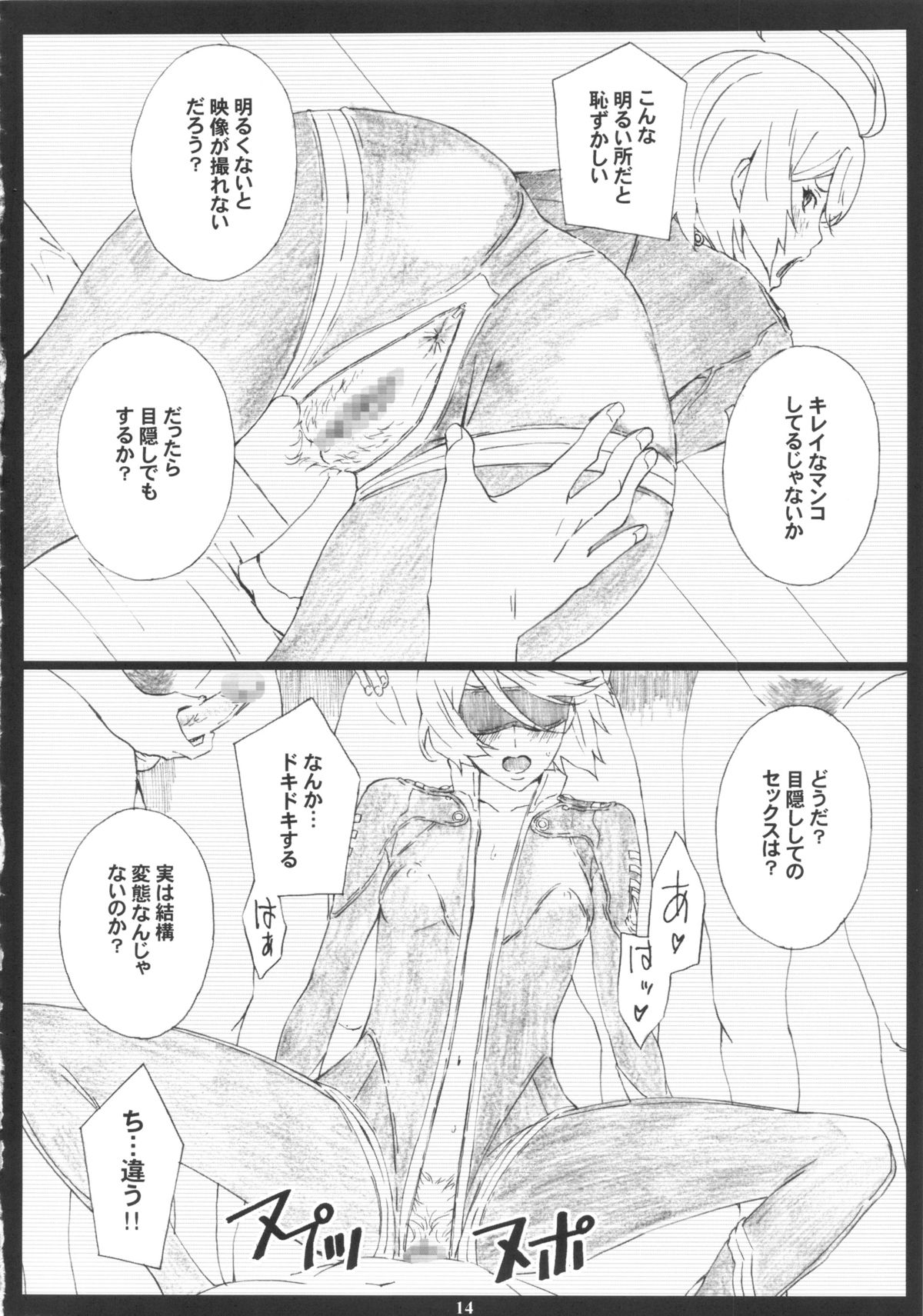 (C84) [M (天野雨乃)] YMT-2R18- (宇宙戦艦ヤマト2199)