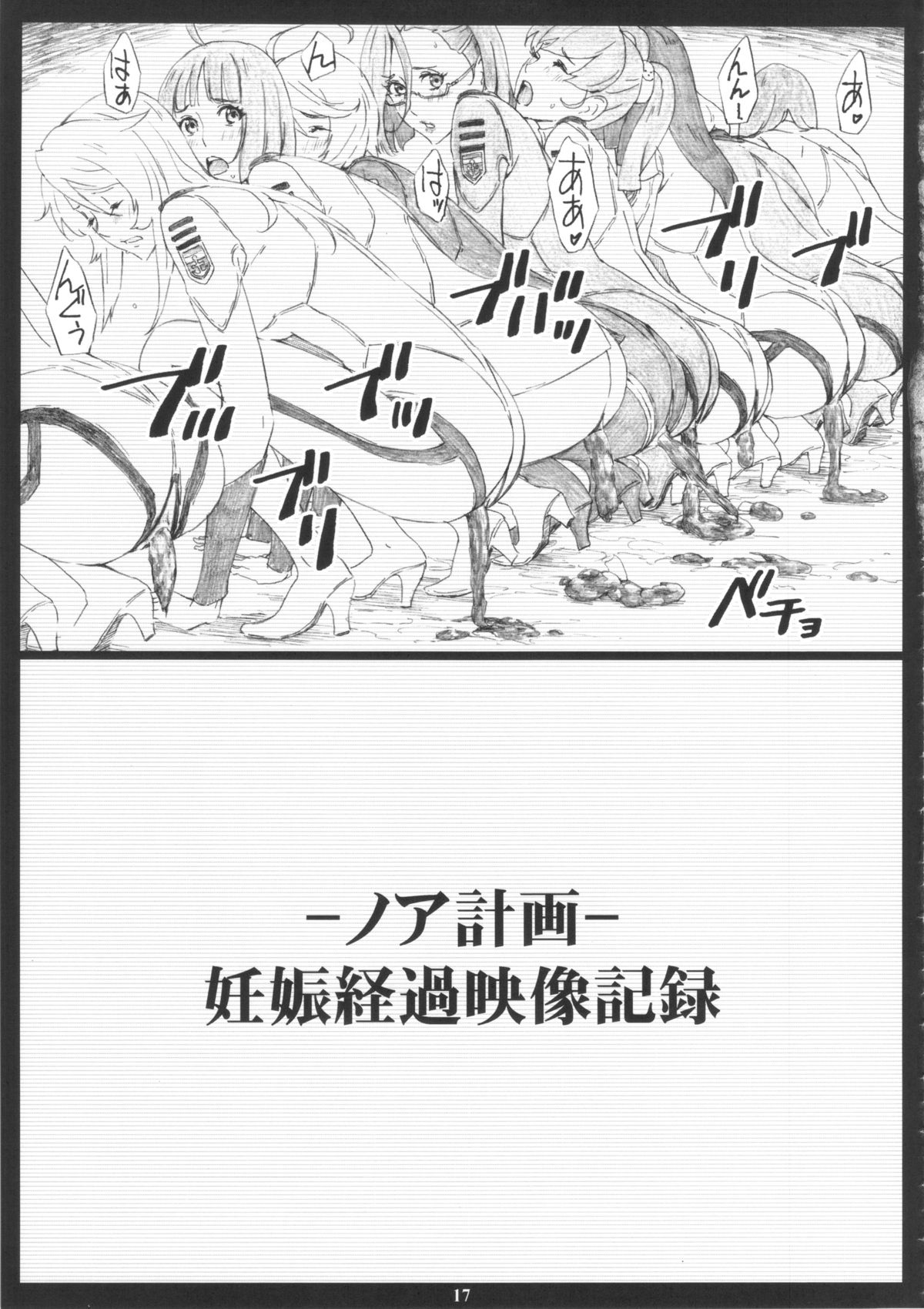 (C84) [M (天野雨乃)] YMT-2R18- (宇宙戦艦ヤマト2199)