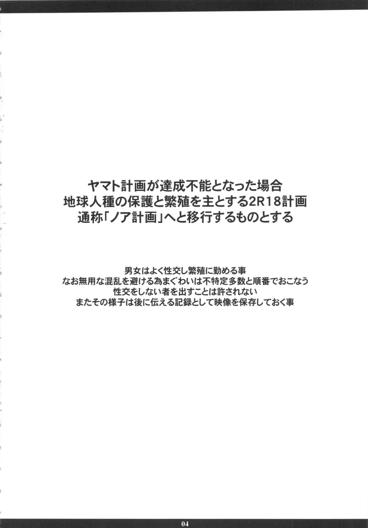 (C84) [M (天野雨乃)] YMT-2R18- (宇宙戦艦ヤマト2199)