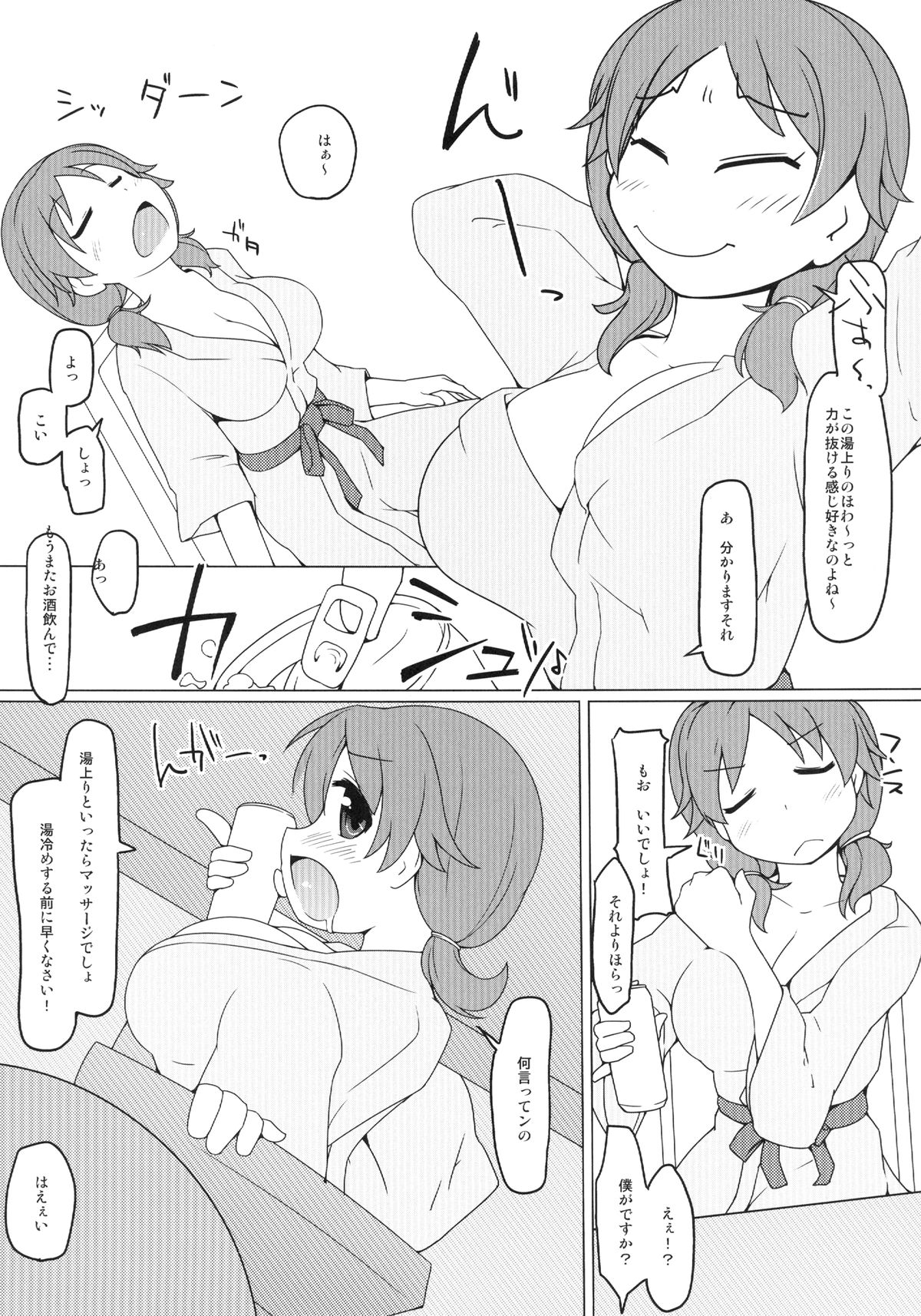 (C84) [あったまろ。(こたつ。)] テーブルユニフォーム 真夏のウルマフルッルー (アイドルマスターシンデレラガールズ)