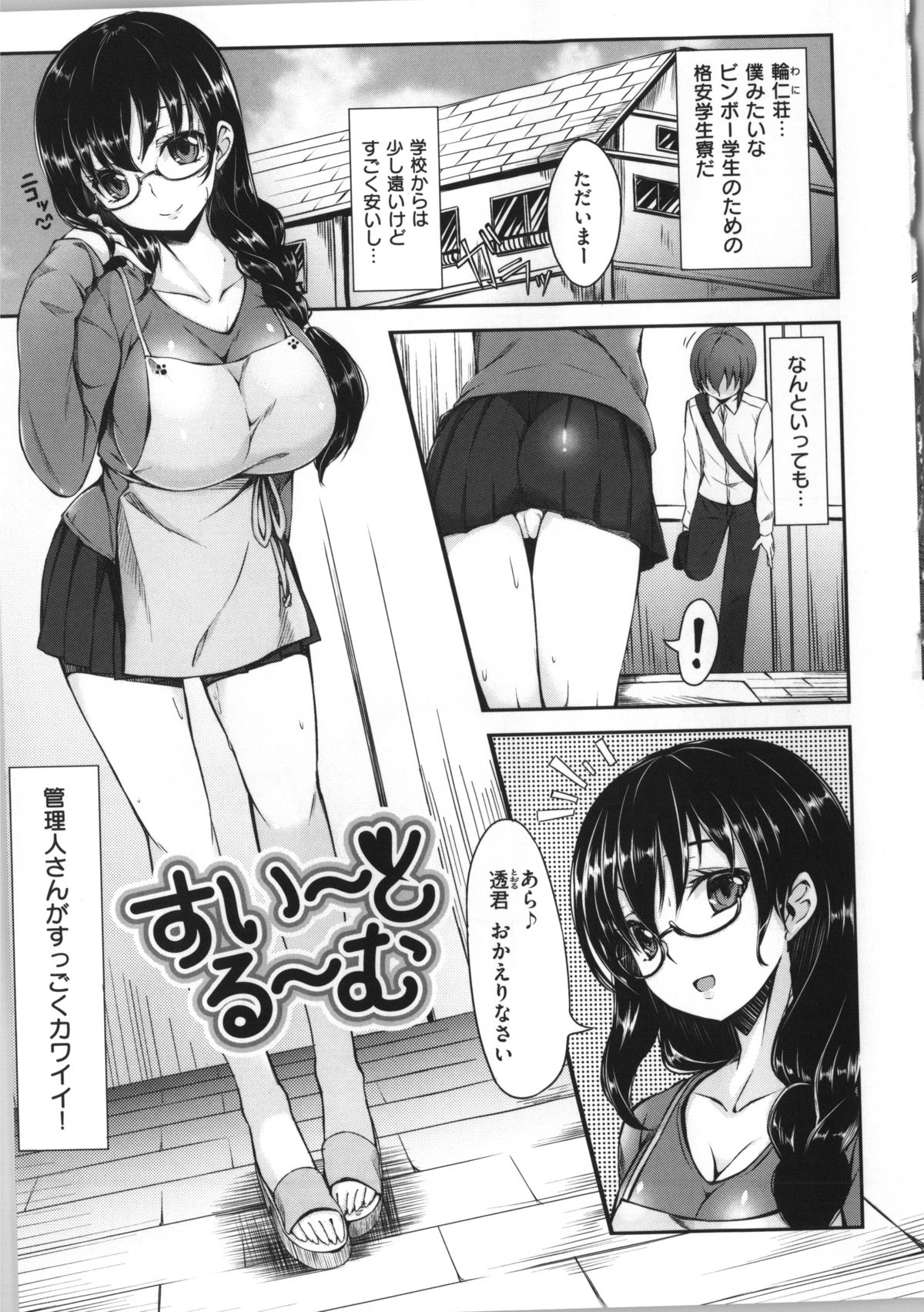 [雛咲葉] いま君に恋してる + 小冊子