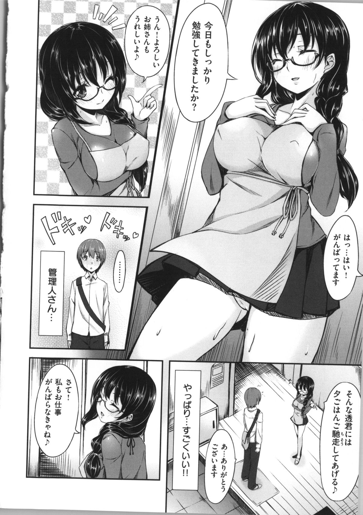[雛咲葉] いま君に恋してる + 小冊子