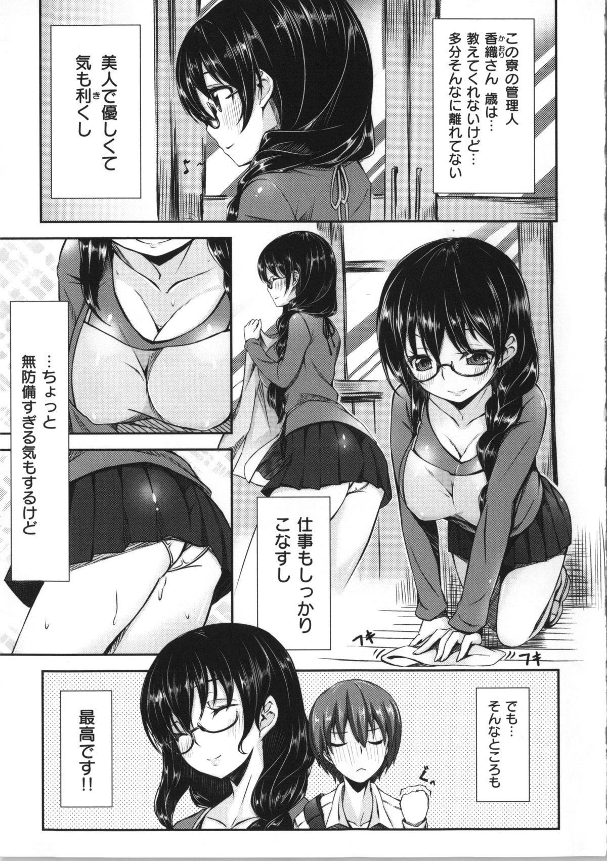 [雛咲葉] いま君に恋してる + 小冊子