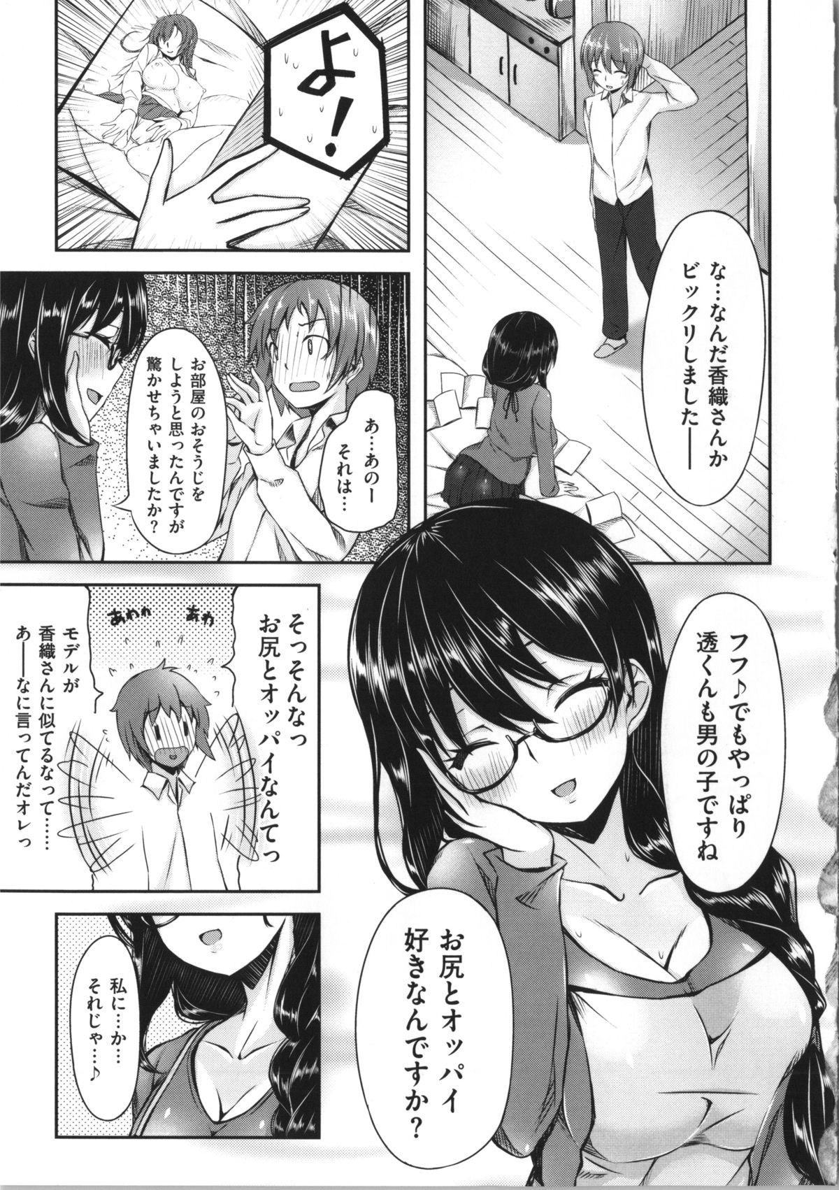 [雛咲葉] いま君に恋してる + 小冊子