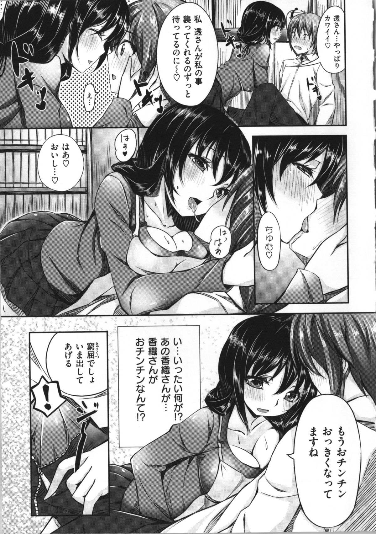 [雛咲葉] いま君に恋してる + 小冊子