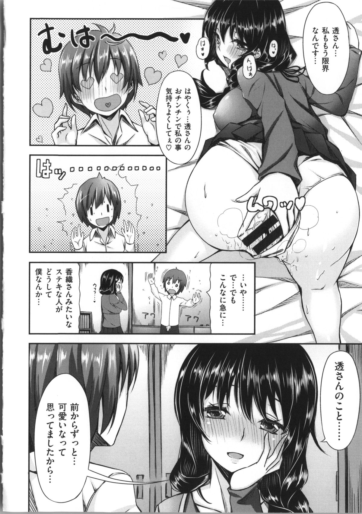 [雛咲葉] いま君に恋してる + 小冊子