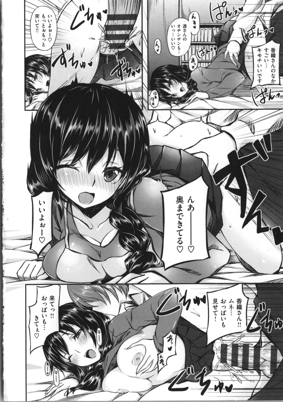 [雛咲葉] いま君に恋してる + 小冊子