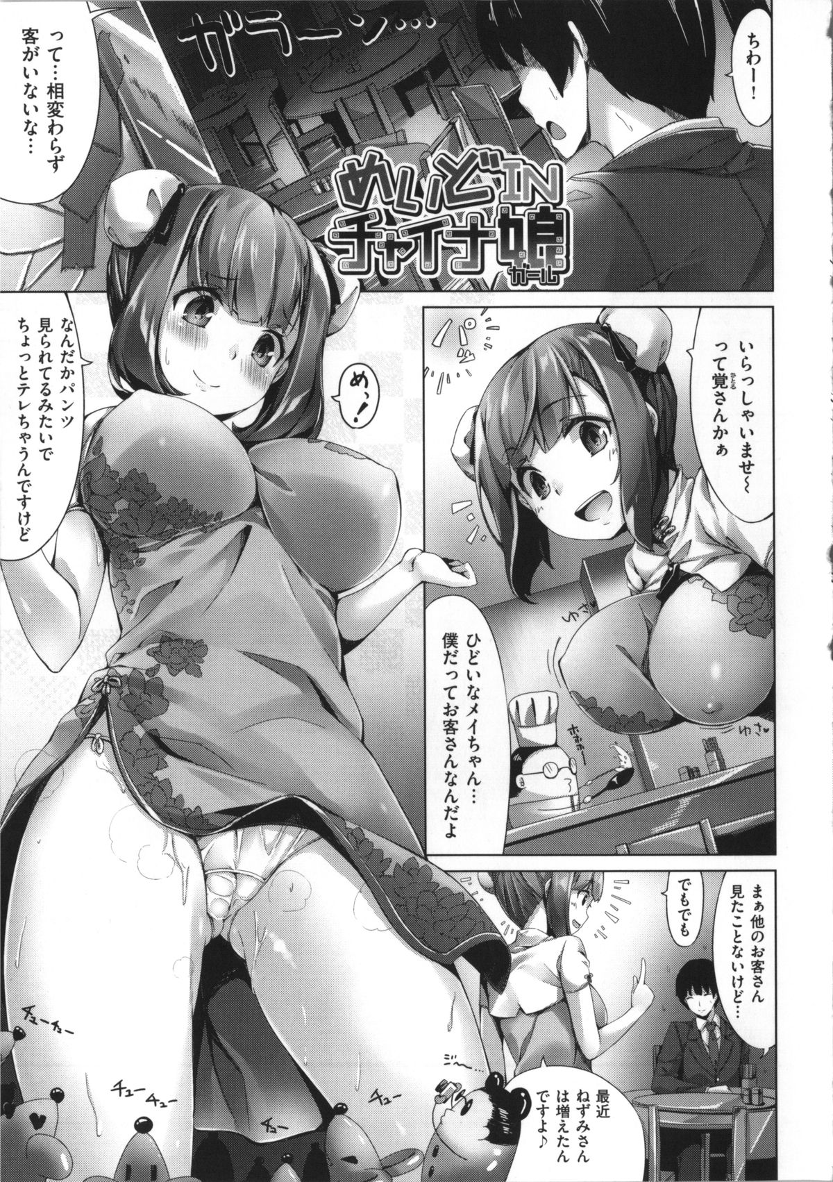 [雛咲葉] いま君に恋してる + 小冊子