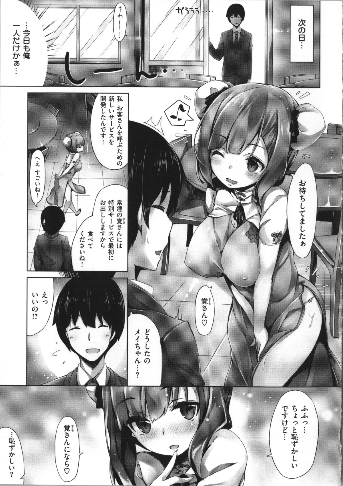 [雛咲葉] いま君に恋してる + 小冊子