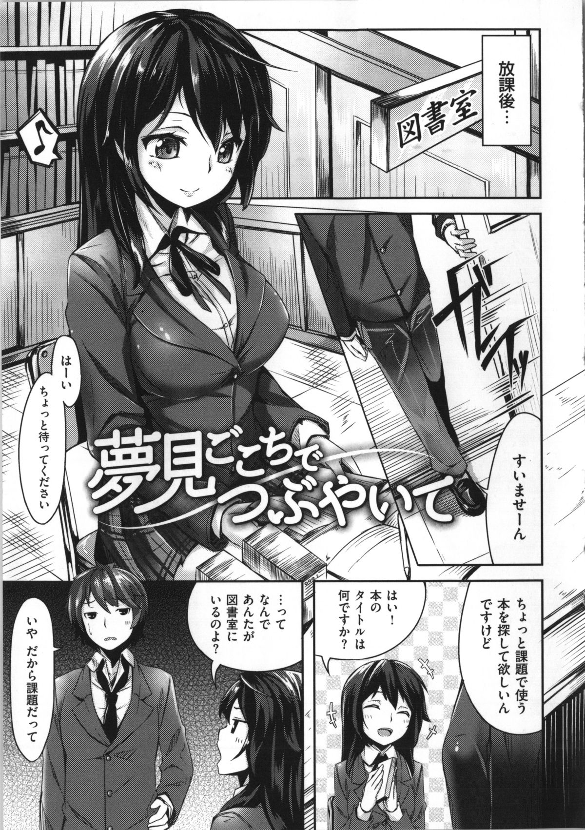 [雛咲葉] いま君に恋してる + 小冊子