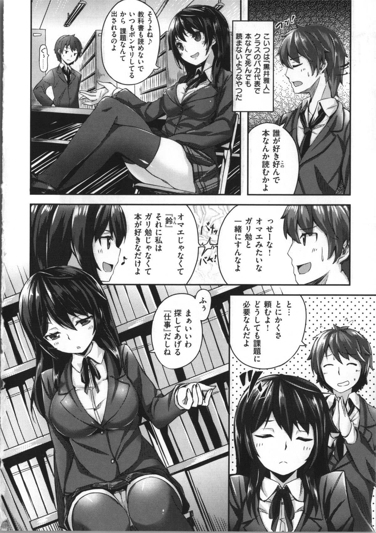 [雛咲葉] いま君に恋してる + 小冊子