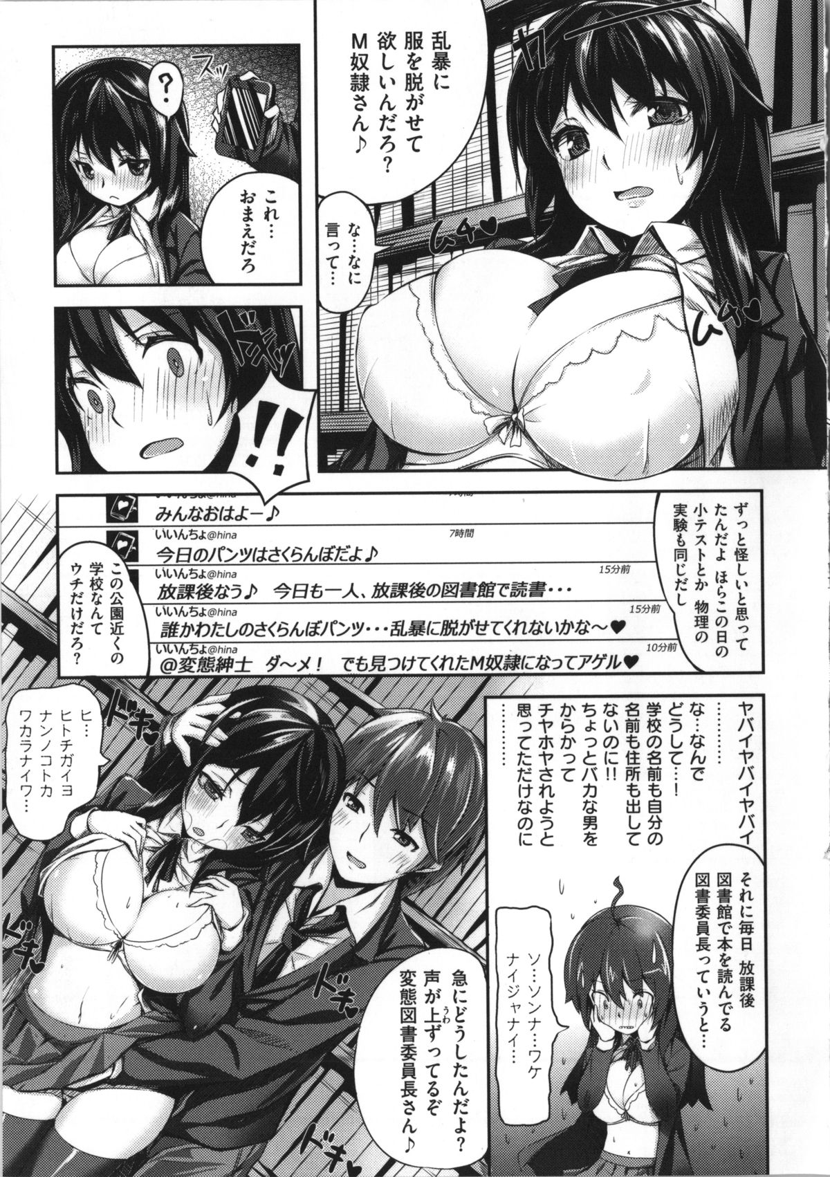 [雛咲葉] いま君に恋してる + 小冊子